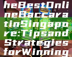 "Discover the Best Online Baccarat in Singapore: Tips and Strategies for Winning"